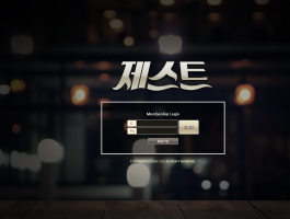 제스트.png