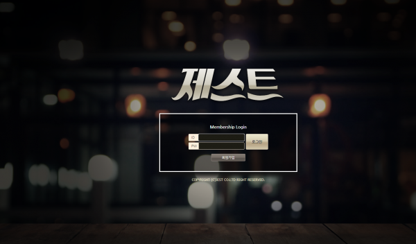 제스트.png