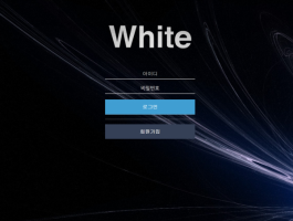 화이트.png
