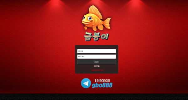 금붕어.png