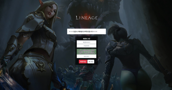 리니지.png