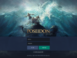 포세이돈.png