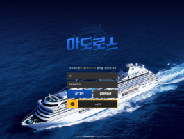 마도로스.png