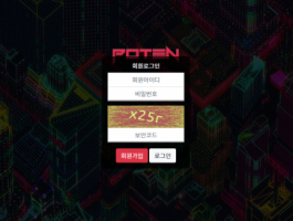 포텐.png