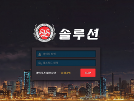 솔루션.png