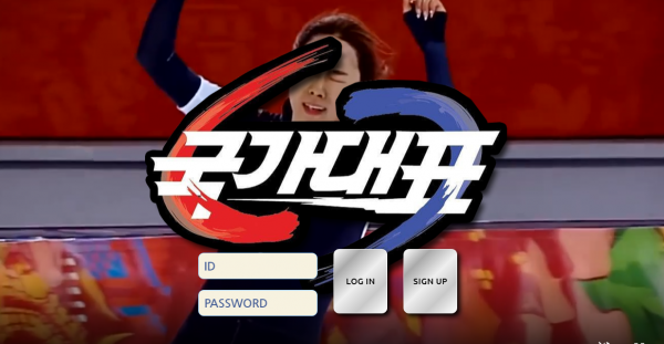 국가대표.png