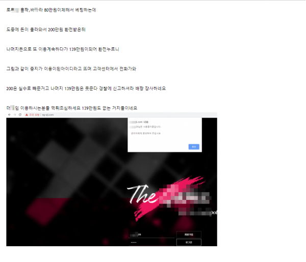 더x임 먹튀ㅡㅡ 이용하지 마세요