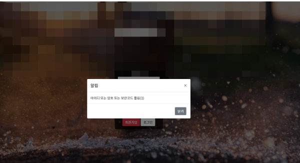 당해버렸네