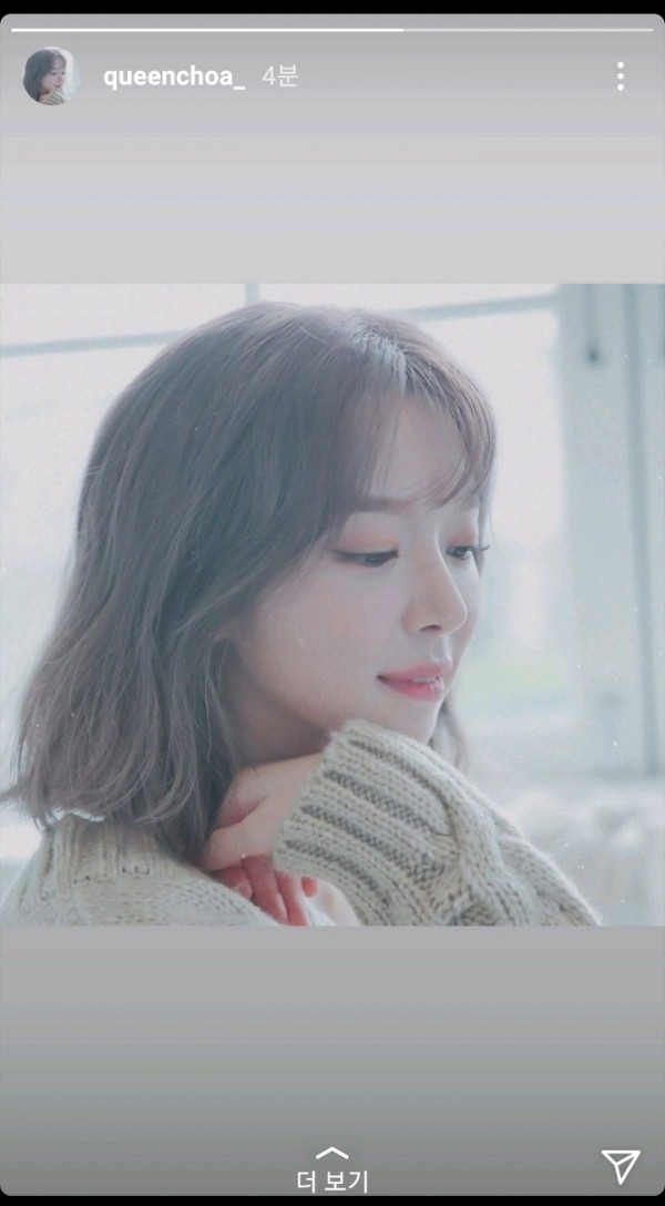 돌아온 초아