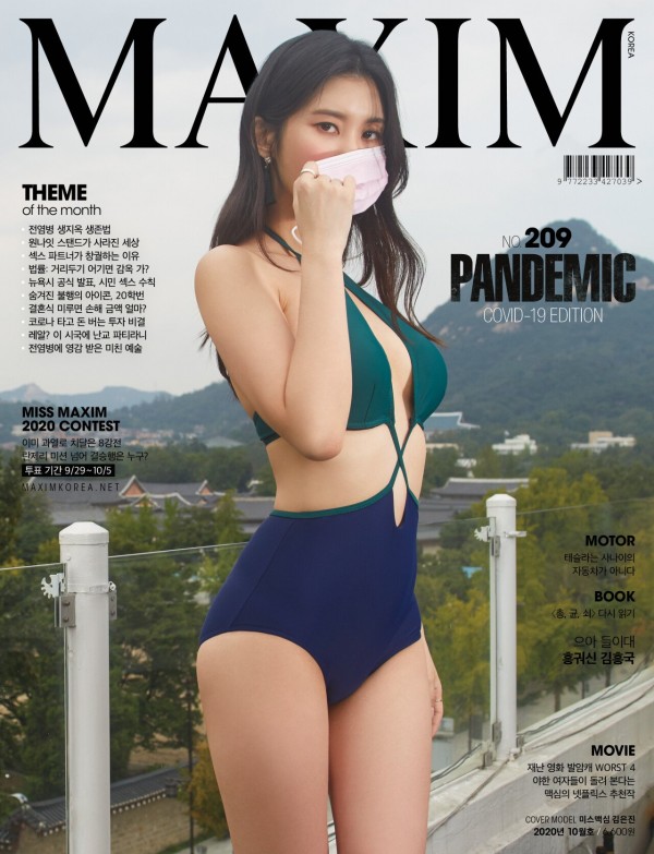 맥심 10월호 표지 3장