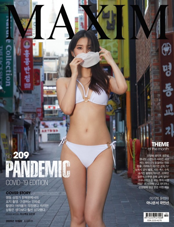 맥심 10월호 표지 3장