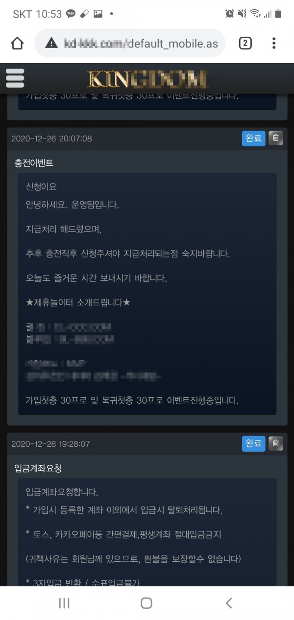 먹튀 놀이터 신고합니다